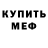 Амфетамин Розовый Ricardo O