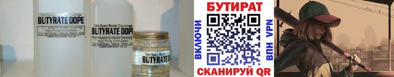 БУТИРАТ BDO Гусь-Хрустальный