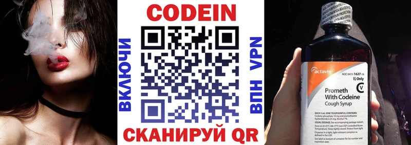 где найти наркотики Гусь-Хрустальный Codein напиток Lean (лин)