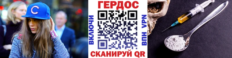 где можно купить omg tor ГЕРОИН белый Гусь-Хрустальный