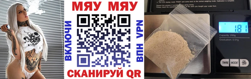 Мефедрон mephedrone  Гусь-Хрустальный 
