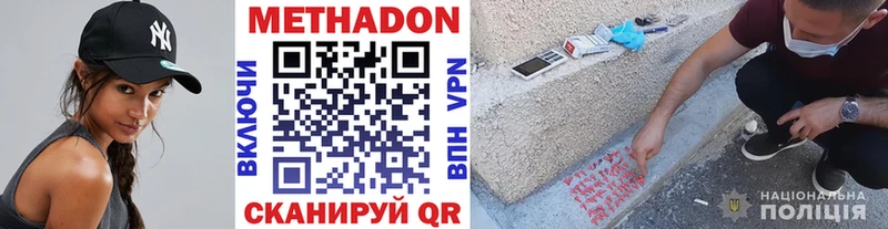 МЕТАДОН VHQ  Гусь-Хрустальный 