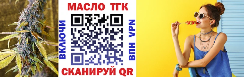 ТГК гашишное масло  наркошоп  Гусь-Хрустальный 